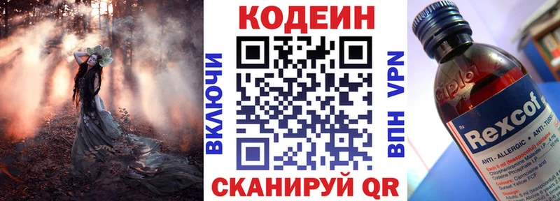 Кодеиновый сироп Lean Purple Drank  кракен   shop телеграм  Саяногорск 