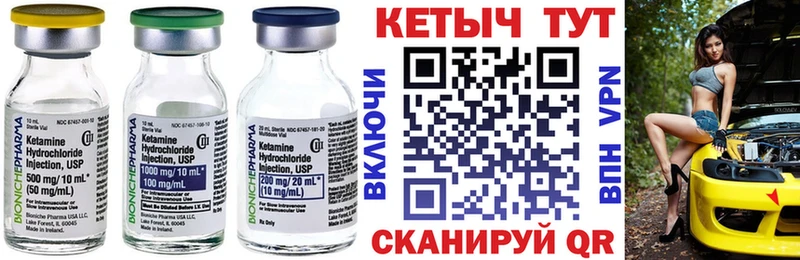 Кетамин ketamine Саяногорск