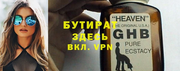 бутират Белокуриха