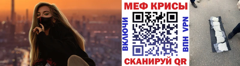 Меф VHQ  купить   Саяногорск 
