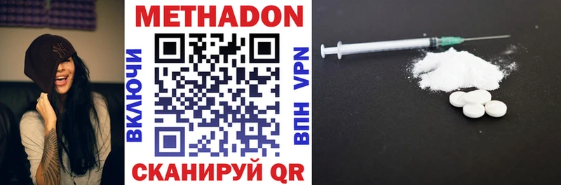 сколько стоит  Саяногорск  Метадон methadone 