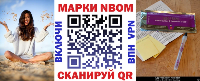 Марки N-bome 1,5мг  где купить наркотик  Саяногорск 